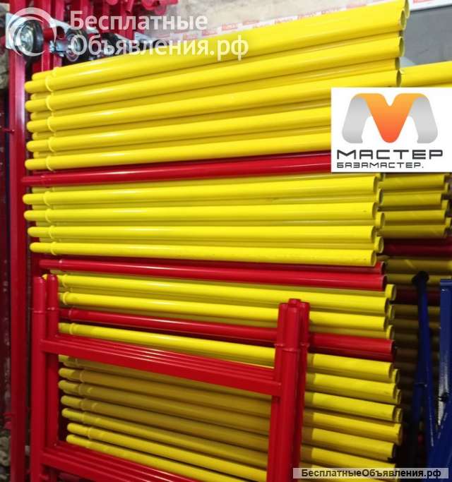 Вышки туры всп много