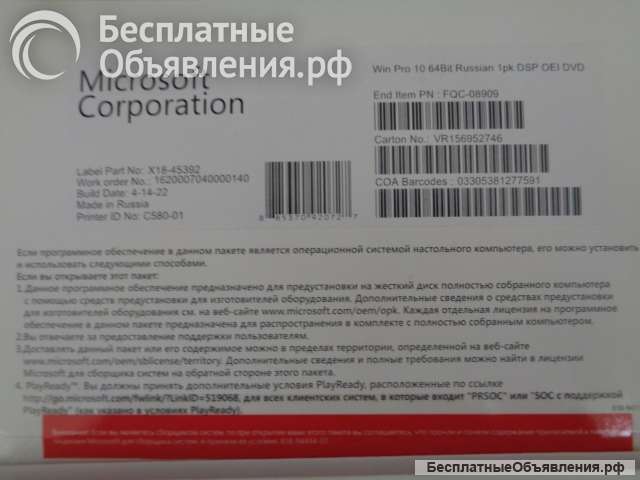 Microsoft Windows 10 Professional 64 Bit Russian 1pk DSP
