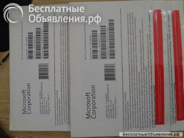 Microsoft Windows 10 Professional 64 Bit Russian 1pk DSP