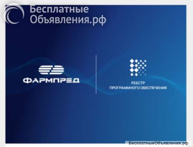 CRM Фармпред - профессиональная платформа для рынка фармацевтики