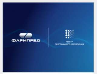 CRM Фармпред - профессиональная платформа для рынка фармацевтики