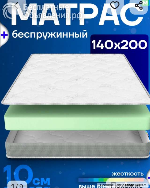 Матрас 140х200 ортопедический
