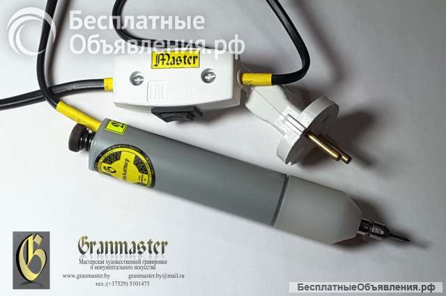 Гравировальная машинка, гравёр по камню ударный
