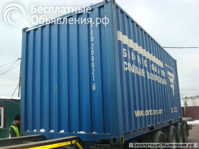 Контейнера 20 футов