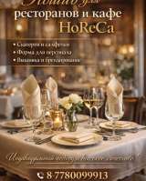 Ищем партнёров для долгосрочного сотрудничества