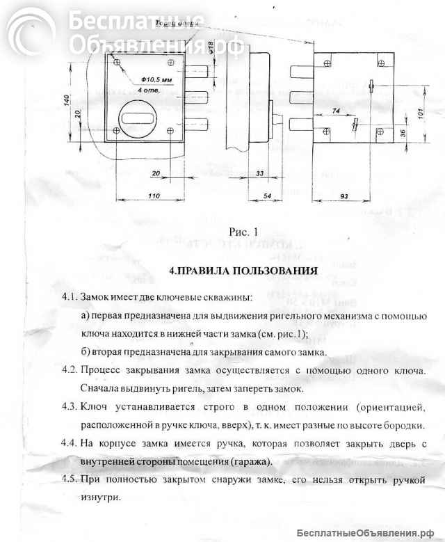 Замок накладной Ригель гаражный