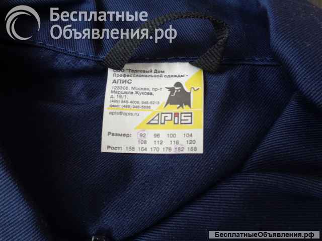 Мужской рабочий комплект -куртка и брюки, хлопок размер 48-50