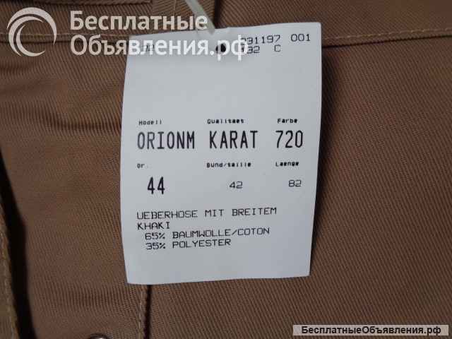 Рабочие мужские брюки LUTTEURS из Германии