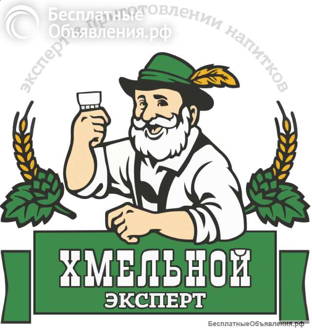 Хмельной Эксперт - производитель и поставщик спиртовых дрожжей