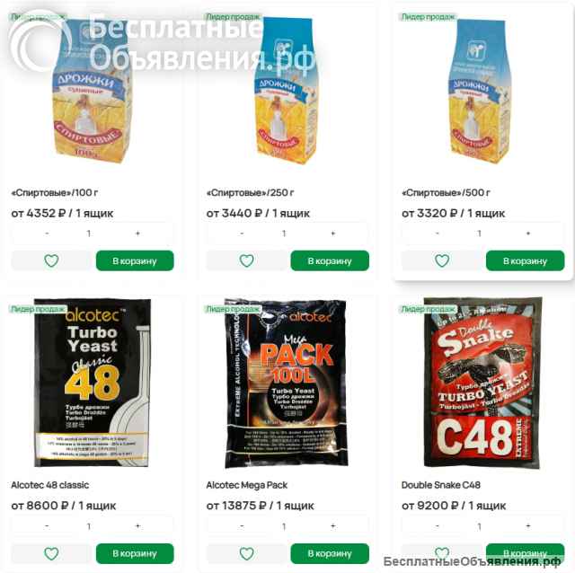 Хмельной Эксперт - производитель и поставщик спиртовых дрожжей