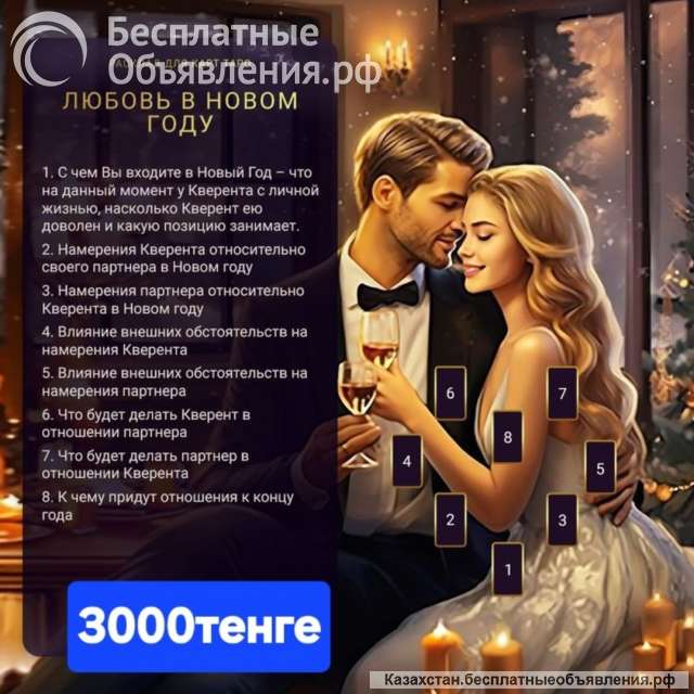 Аиша, сильнейшая ясновидящая