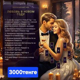 Аиша, сильнейшая ясновидящая