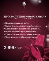 Аиша, сильнейшая ясновидящая