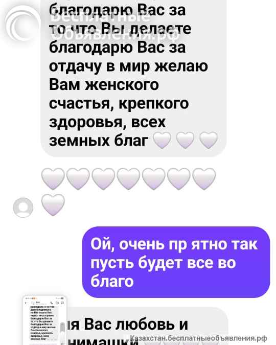 Аиша, сильнейшая ясновидящая