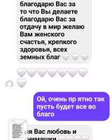 Аиша, сильнейшая ясновидящая