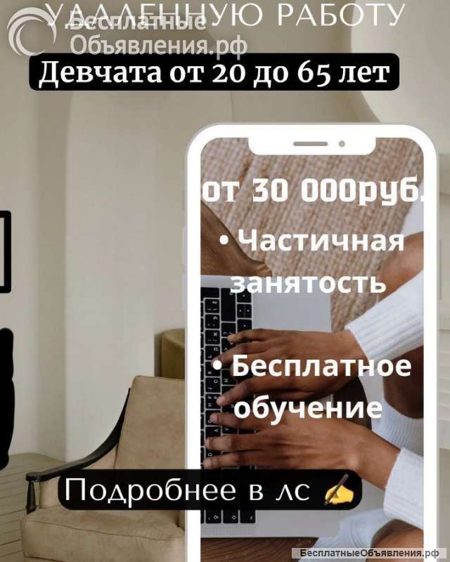 Менеджер удаленно