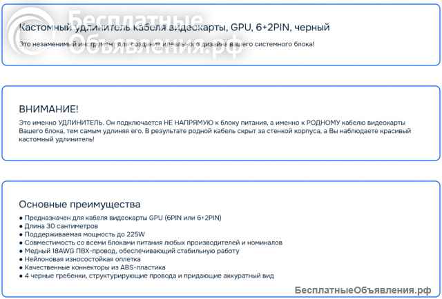 Кастомные удлинители кабеля Colorful GPU, 6+2PIN чёрные