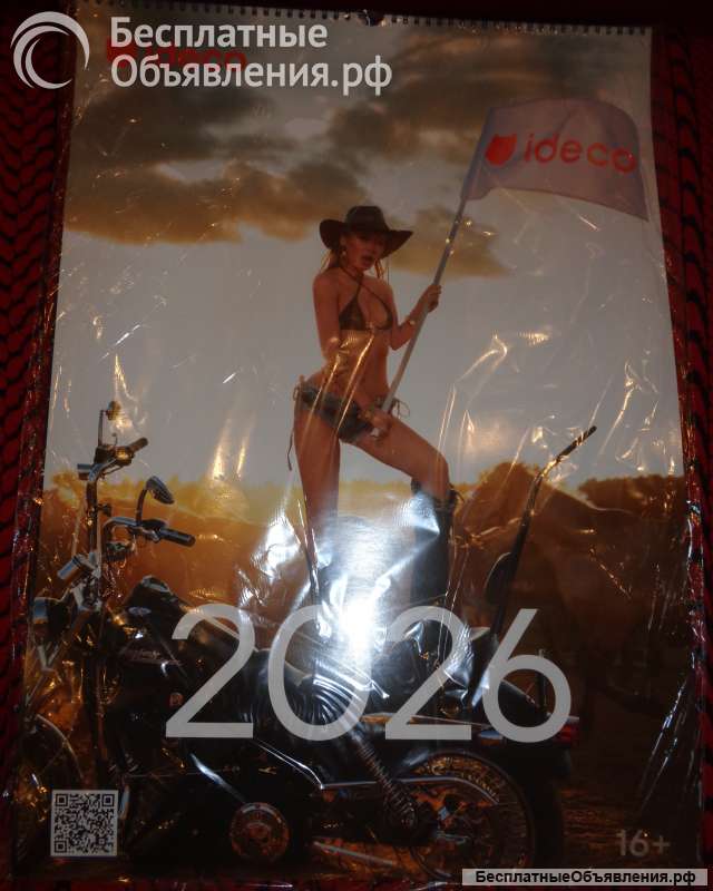 Календарь настенный на 2026 год IDECO 16 плюс