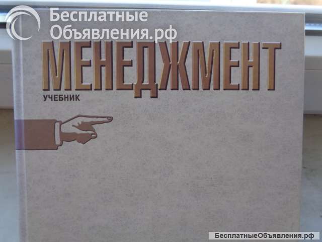 Специализированные книги по менеджменту