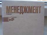 Специализированные книги по менеджменту