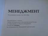 Специализированные книги по менеджменту
