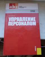 Специализированные книги по менеджменту