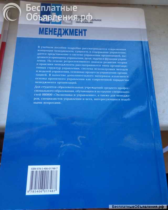 Специализированные книги по менеджменту