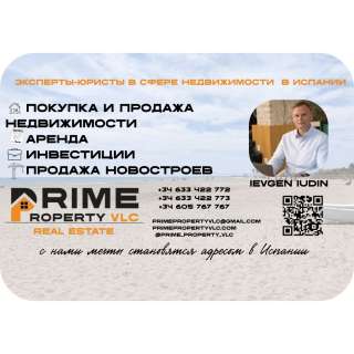 PRIME PROPERTY VLC недвижимость в Испании для клиентов из Казахстана