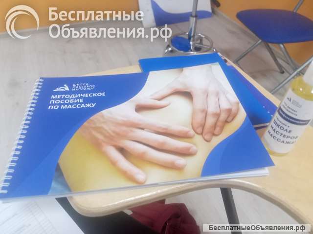 Массаж на дому