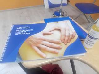 Массаж на дому