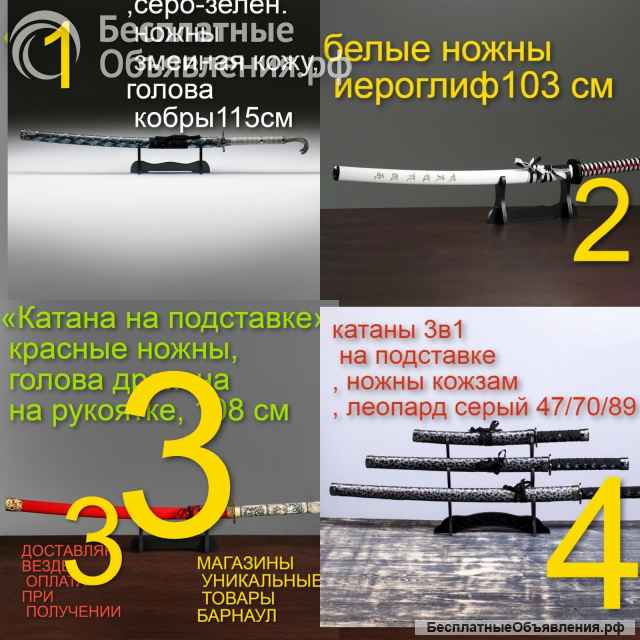 Катана кобра дракон подставка