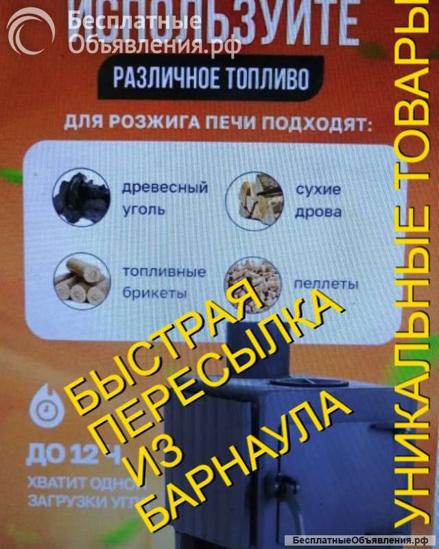 Буржуйки с конвекторами и вторичным дожигом