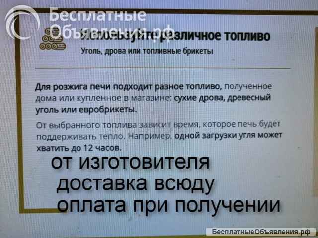 Буржуйки с конвекторами и вторичным дожигом