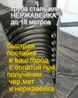 Печь водонагреватель бассейна нержавейный змеевик толстостенный