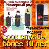 Печь водонагреватель бассейна нержавейный змеевик толстостенный