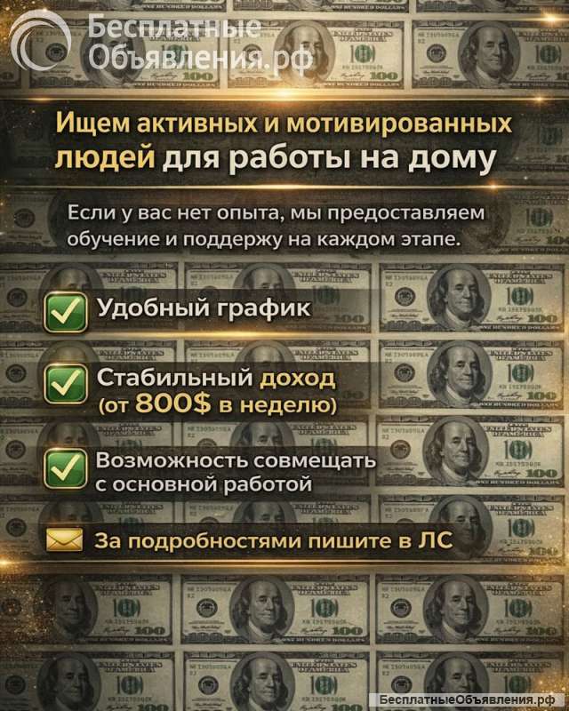 Онлайн работа