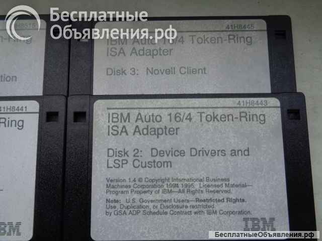 Дискеты IBM 1994 года