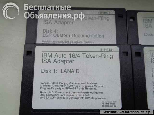 Дискеты IBM 1994 года