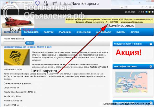 Самонадувающийся коврик Thermarest LuxuryMap. Новый в упаковке