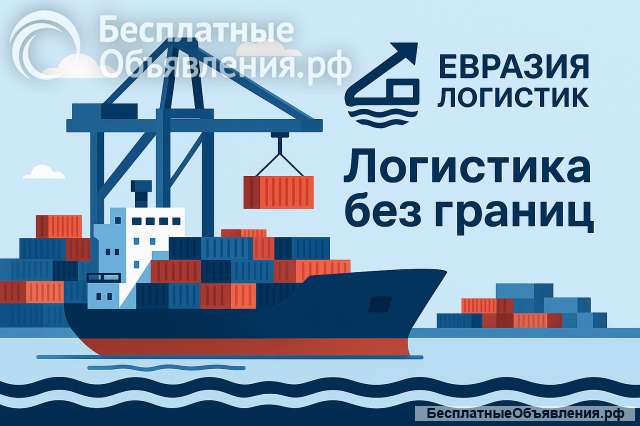 Иран Россия: морские грузоперевозки