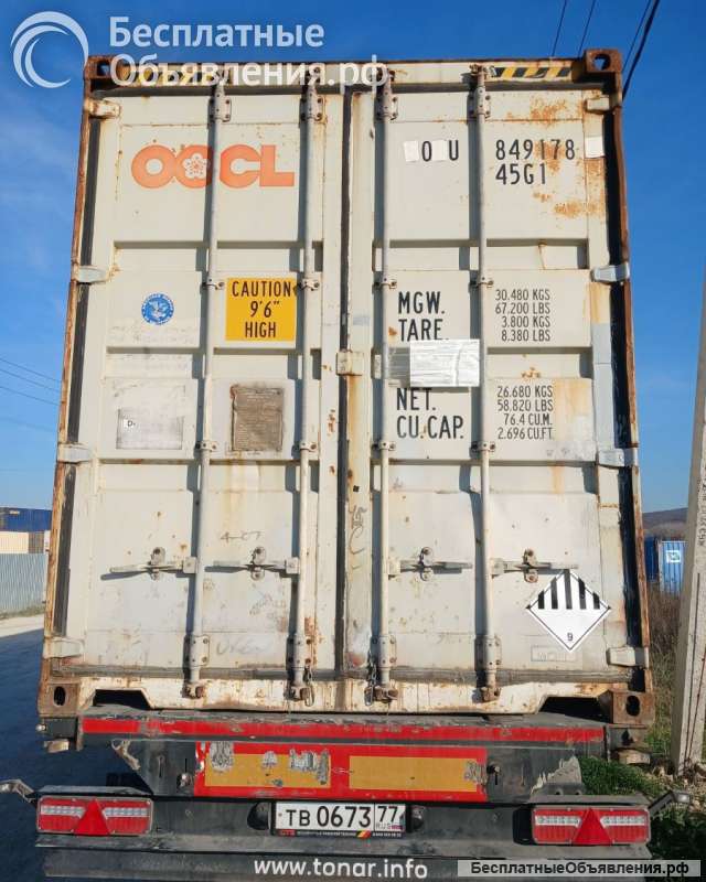 Контейнер б/у 40 футов