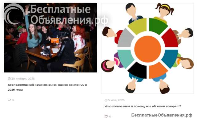 Компания QuizAlliance квизы и вечеринки, притягивающие как магнит