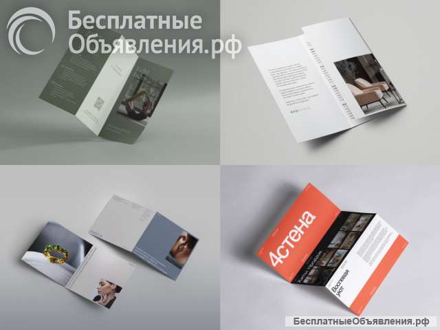 Дизайн полиграфии