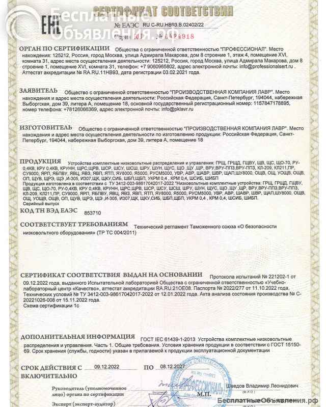 Электрощитовое оборудование и УКРМ