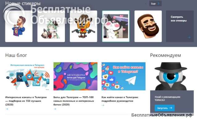 Наша платформа TGRM - огромный агрегатор Telegram-каналов