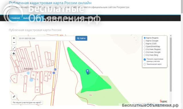 Землю 5,9 га с/х, в 100 км от Москвы