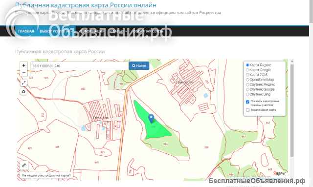 Землю 5,9 га с/х, в 100 км от Москвы