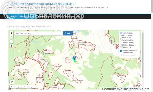 Землю 5,9 га с/х, в 100 км от Москвы