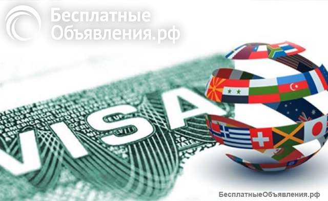 Visa-Expert ваш надежный помощник в получении визы
