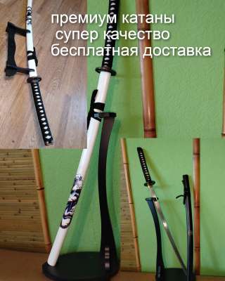 КАТАНА белый дракон, ДРАКОН НА ПОДСТАВКЕ